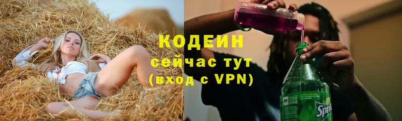 Кодеиновый сироп Lean напиток Lean (лин)  где найти   Киржач 